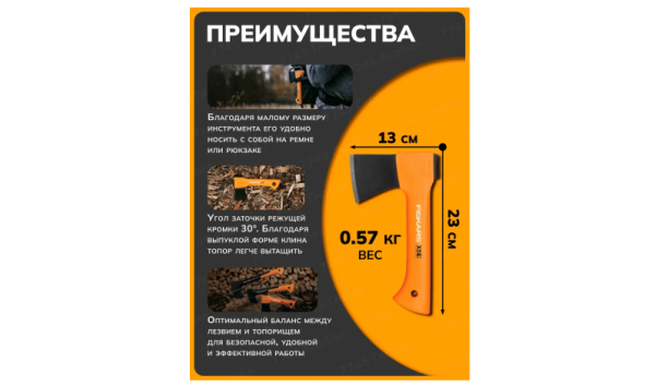 Топор туристический 0,6 кг FISKARS X5 121123 (1015617) Топор туристический 0,6 кг FISKARS X5 121123 (1015617)